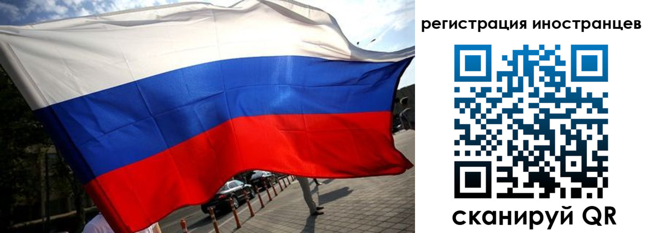 временная регистрация законно в Кызыле