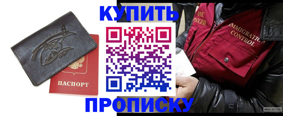 временная регистрация собственник в Кызыле