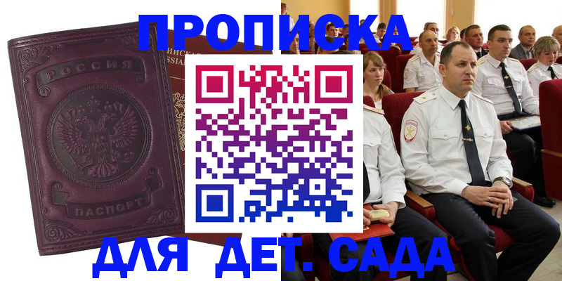 найти адрес прописки в Кызыле